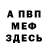 Метадон мёд sparrow power