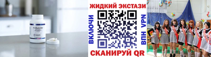 где можно купить наркотик  Сенгилей  БУТИРАТ буратино 
