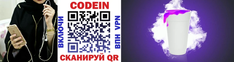 Codein Purple Drank  Сенгилей 