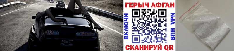 как найти наркотики  Сенгилей  ГЕРОИН белый 