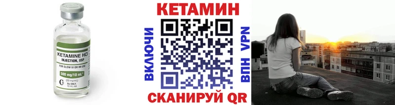 КЕТАМИН ketamine  Сенгилей 