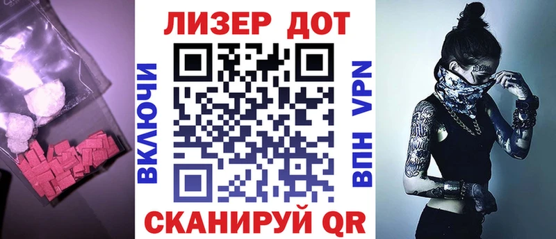 ЛСД экстази кислота  Сенгилей 